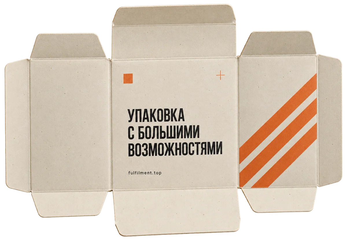 Развёртка упаковки из фактурного картона с биговками и оранжевой печатью